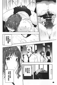 Page 117 of TEENISM | 青春少女主義 - preview thumbnail