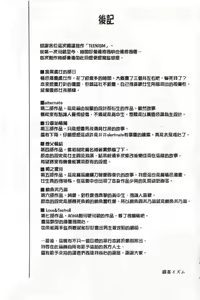 Page 178 of TEENISM | 青春少女主義 - preview thumbnail