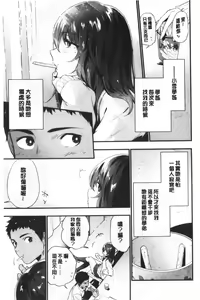 Page 30 of TEENISM | 青春少女主義 - preview thumbnail