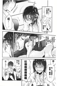 Page 81 of TEENISM | 青春少女主義 - preview thumbnail