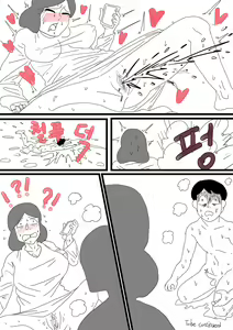 Page 14 of Exploration of The Mom Uterus - preview thumbnail