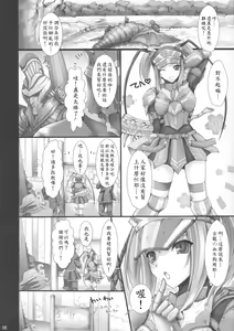 Page 8 of Monhan no Erohon 4+G - preview thumbnail