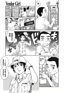 Page 3 of Vendor Girl - preview thumbnail