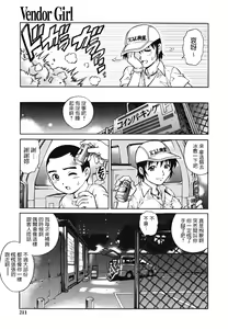 Page 5 of Vendor Girl - preview thumbnail