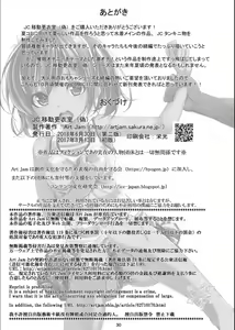 Page 30 of JC Idou Kouishitsu - preview thumbnail