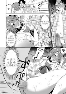 Page 123 of Tamakoro | 구슬치기 - preview thumbnail