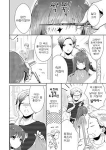 Page 13 of Tamakoro | 구슬치기 - preview thumbnail