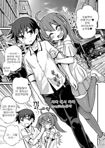 Page 132 of Tamakoro | 구슬치기 - preview thumbnail