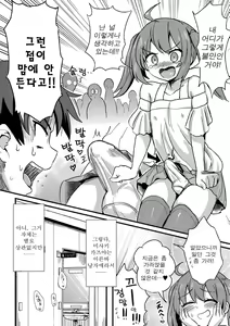 Page 133 of Tamakoro | 구슬치기 - preview thumbnail