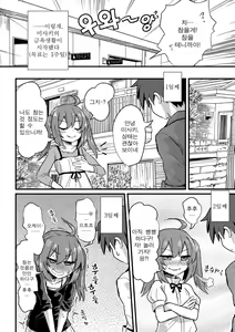 Page 137 of Tamakoro | 구슬치기 - preview thumbnail