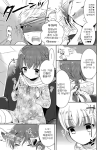 Page 14 of Tamakoro | 구슬치기 - preview thumbnail