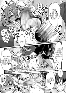 Page 144 of Tamakoro | 구슬치기 - preview thumbnail