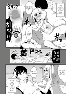Page 149 of Tamakoro | 구슬치기 - preview thumbnail