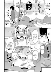 Page 157 of Tamakoro | 구슬치기 - preview thumbnail