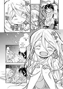 Page 165 of Tamakoro | 구슬치기 - preview thumbnail