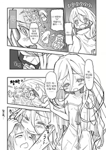 Page 166 of Tamakoro | 구슬치기 - preview thumbnail