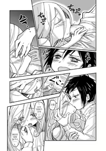 Page 170 of Tamakoro | 구슬치기 - preview thumbnail