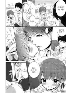 Page 17 of Tamakoro | 구슬치기 - preview thumbnail
