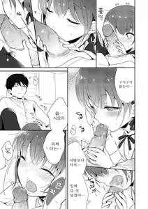 Page 18 of Tamakoro | 구슬치기 - preview thumbnail