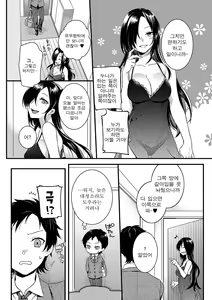 Page 182 of Tamakoro | 구슬치기 - preview thumbnail