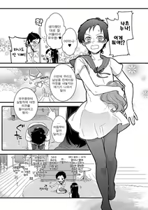 Page 183 of Tamakoro | 구슬치기 - preview thumbnail