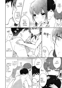 Page 19 of Tamakoro | 구슬치기 - preview thumbnail