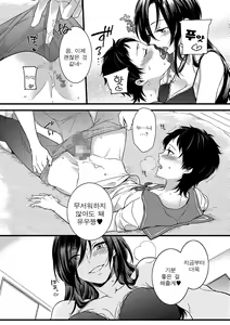 Page 191 of Tamakoro | 구슬치기 - preview thumbnail