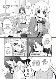 Page 200 of Tamakoro | 구슬치기 - preview thumbnail