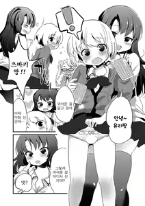 Page 201 of Tamakoro | 구슬치기 - preview thumbnail
