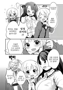 Page 202 of Tamakoro | 구슬치기 - preview thumbnail