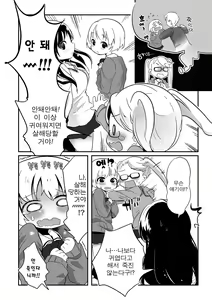Page 205 of Tamakoro | 구슬치기 - preview thumbnail