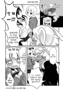 Page 206 of Tamakoro | 구슬치기 - preview thumbnail