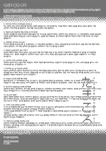 Page 210 of Tamakoro | 구슬치기 - preview thumbnail