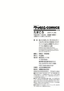 Page 211 of Tamakoro | 구슬치기 - preview thumbnail