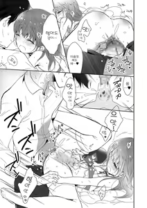 Page 24 of Tamakoro | 구슬치기 - preview thumbnail