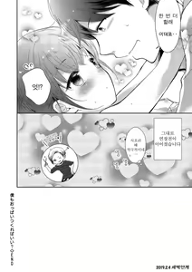 Page 27 of Tamakoro | 구슬치기 - preview thumbnail