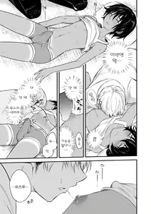 Page 32 of Tamakoro | 구슬치기 - preview thumbnail