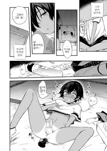 Page 35 of Tamakoro | 구슬치기 - preview thumbnail