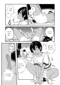 Page 36 of Tamakoro | 구슬치기 - preview thumbnail