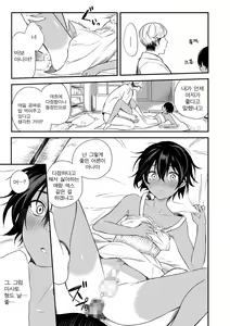 Page 46 of Tamakoro | 구슬치기 - preview thumbnail