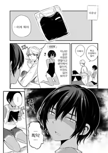 Page 50 of Tamakoro | 구슬치기 - preview thumbnail