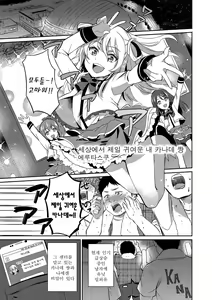 Page 52 of Tamakoro | 구슬치기 - preview thumbnail