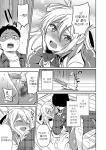 Page 62 of Tamakoro | 구슬치기 - preview thumbnail