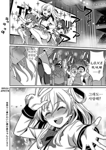 Page 67 of Tamakoro | 구슬치기 - preview thumbnail