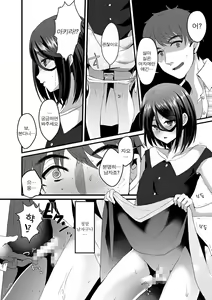 Page 71 of Tamakoro | 구슬치기 - preview thumbnail