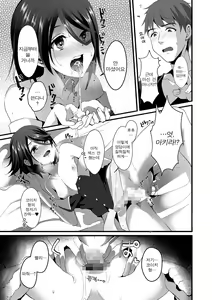 Page 76 of Tamakoro | 구슬치기 - preview thumbnail