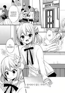 Page 84 of Tamakoro | 구슬치기 - preview thumbnail