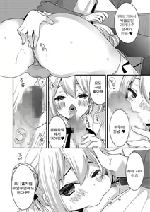 Page 89 of Tamakoro | 구슬치기 - preview thumbnail