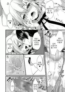 Page 97 of Tamakoro | 구슬치기 - preview thumbnail