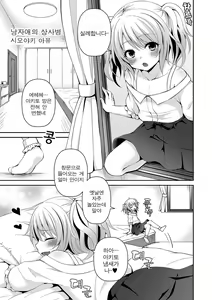 Page 100 of Tamakoro | 구슬치기 - preview thumbnail